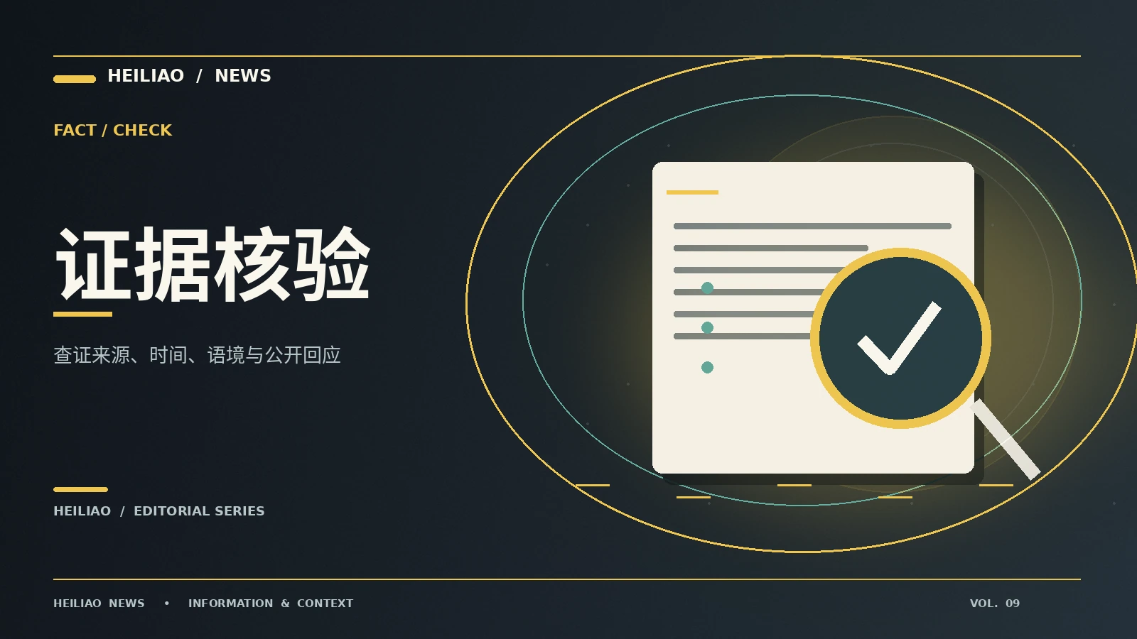 网上截图能否直接当证据