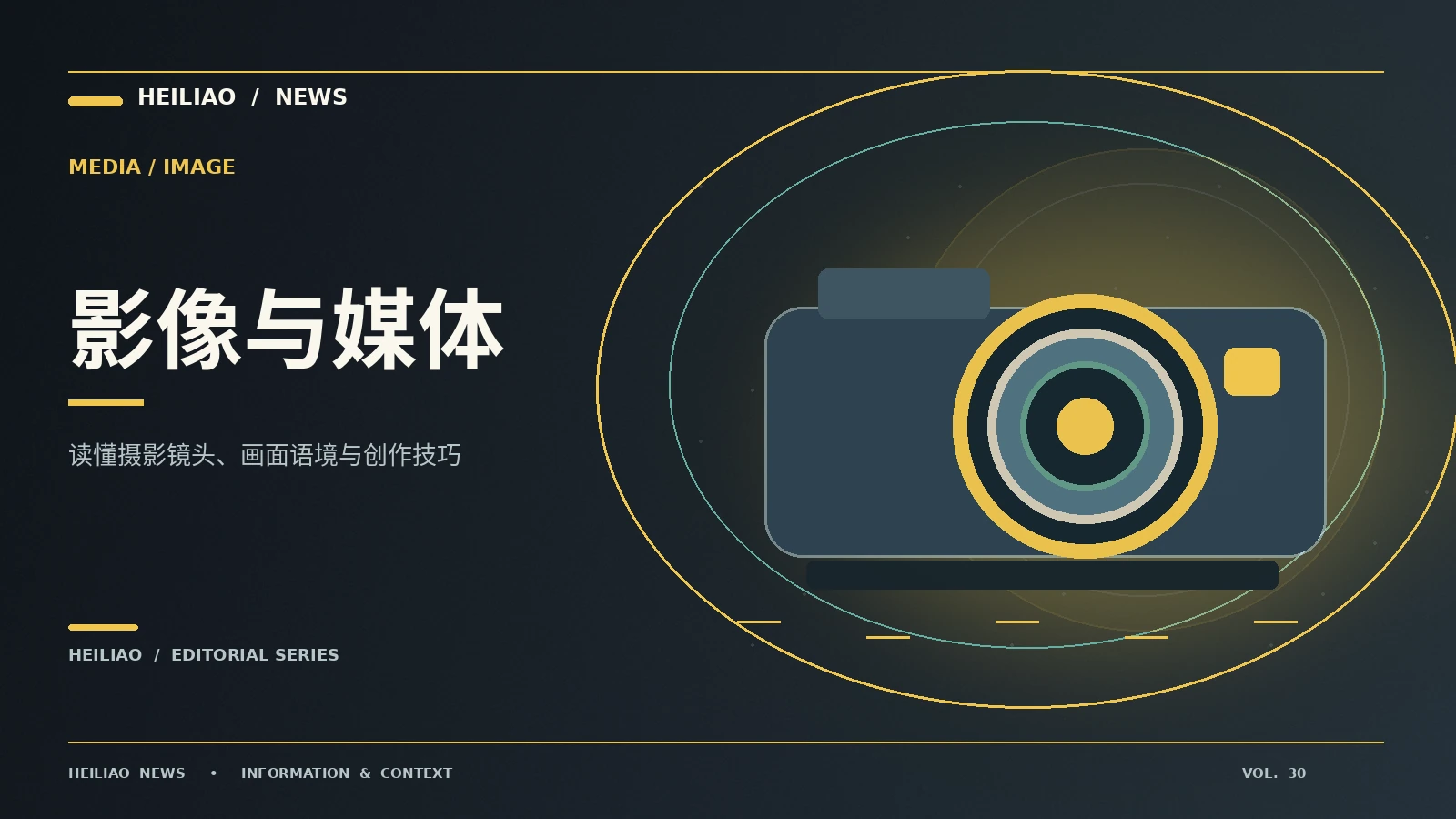 纪录影像为什么需要交代拍摄语境